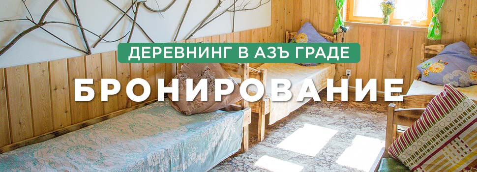 Бронирование